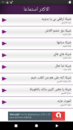 عالم الشيلات حجم صغير (2000 شيله) screenshot 4