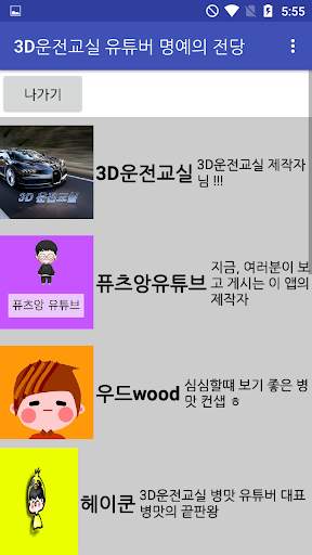 3D운전교실 커뮤니티 (3D운전교실 소통방 - 3D운전교실 정보공유) screenshot 5