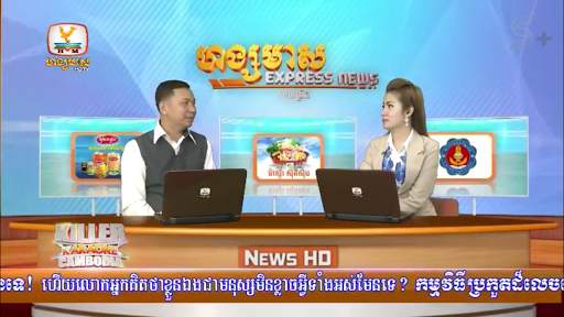 Khmer eTV screenshot 6