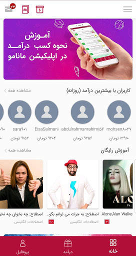 آموزش زبان، بازی آنلاین | manamo screenshot 2