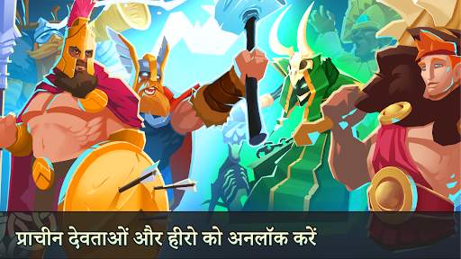गेम ऑफ़ नेशन्स स्क्रीनशॉट 3