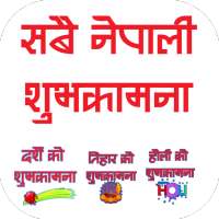 Nepali Subhakamana Status शुभकामना logo