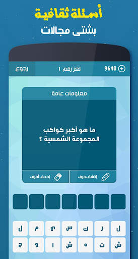 نجمة : كلمات متقاطعة وصلة 3 تصوير الشاشة