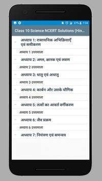 Class 10 Science NCERT Solutions (Hindi Medium) screenshot 1