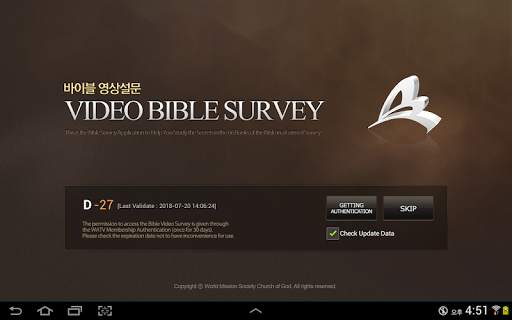 Bible Video Survey screenshot 8