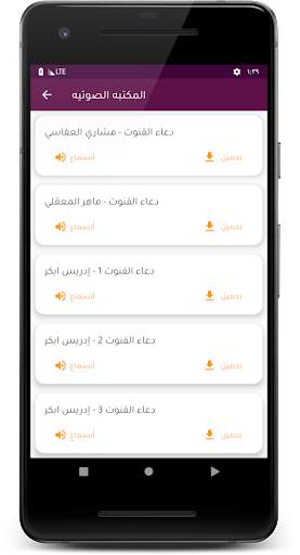 أذان وأذكار 8 تصوير الشاشة
