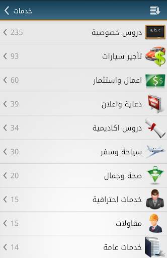 مرجان screenshot 6