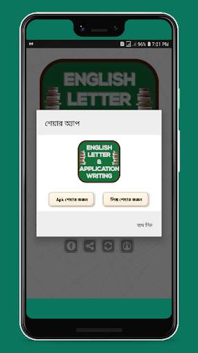 English Letter & Application Writing Offline screenshot 6