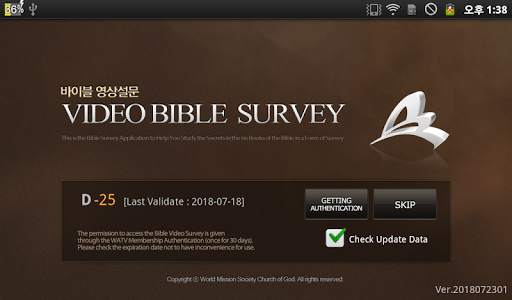 Bible Video Survey screenshot 4