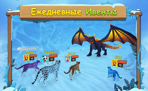 Симулятор Семьи Снежного Леопа скриншот 4