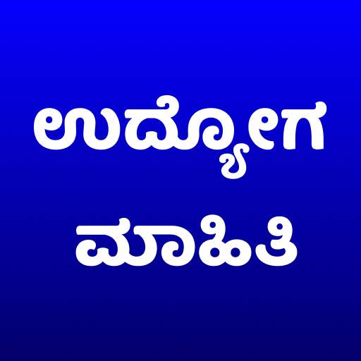 Karnataka  Jobs - Karnataka Jobs udyoga info mitra 4.0
