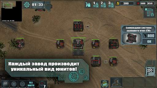 Pacifism part 1: rts стратегия скриншот 3