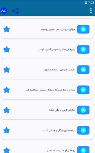 اطلاعات عمومی screenshot 2