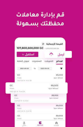 ڨوبا : بطاقات هدايا، كاش باك 6 تصوير الشاشة