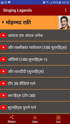 Hindi Songs (Singing Legends) screenshot 2