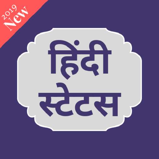 Hindi Status 2019 - Attitude,Love,Sad Status 1.1