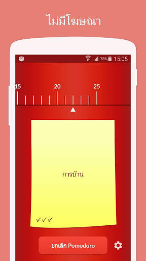 Pomodoro Timer Lite screenshot 5