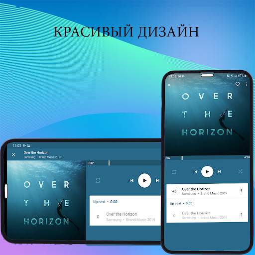 Аудио плеер HD - MP3-плеер скриншот 2