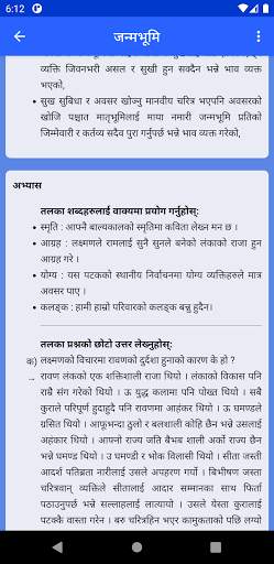 Nepali Ko Guide screenshot 3