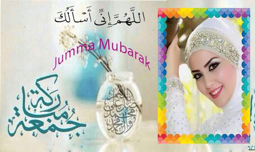 Jummah Mubarak photo frames screenshot 6