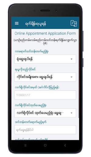 RTAD eServices screenshot 4