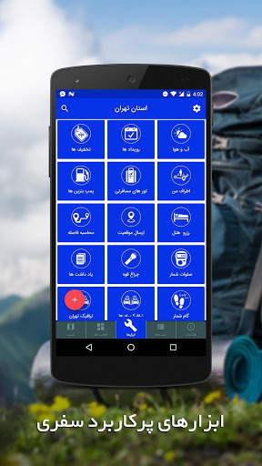 استان مازندران screenshot 3