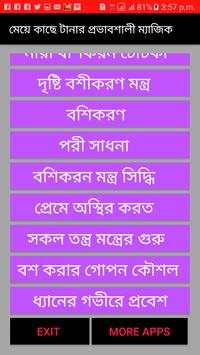 মেয়ে টানা প্রভাবশালী ম্যাজিক screenshot 3