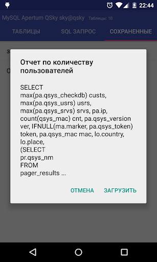 Patron DB скриншот 7