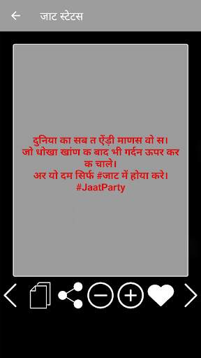 Haryanvi Status screenshot 8