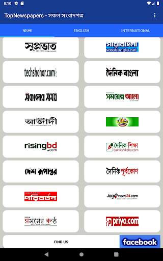 Newspaper radio tv - সংবাদপত্র রেডিও টেলিভিশন screenshot 11