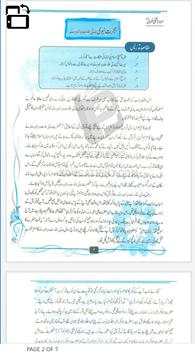 Pakistan Books скриншот 2