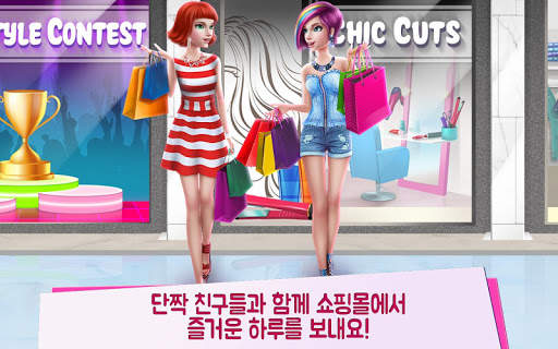 쇼핑몰 걸 screenshot 2