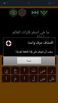 الوصلة الكاملة 5 تصوير الشاشة