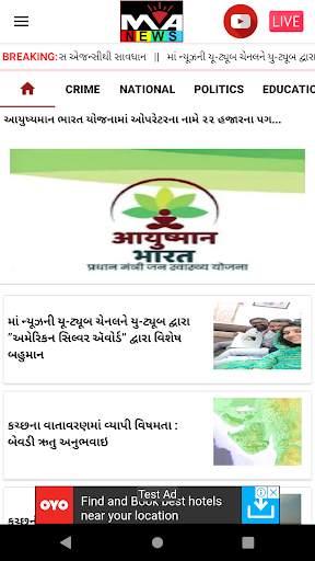 Maa News Live screenshot 3