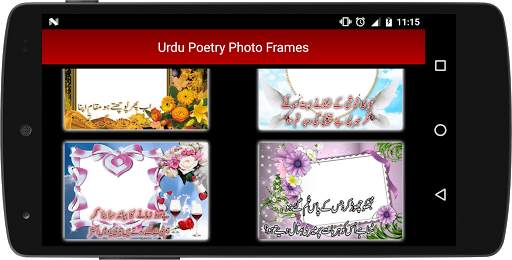 Urdu Love Poetry Photo Frames screenshot 5