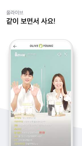올리브영 screenshot 4