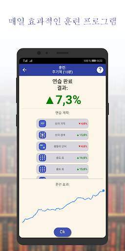 ReaderPro - 속독 및 뇌 발전 screenshot 2