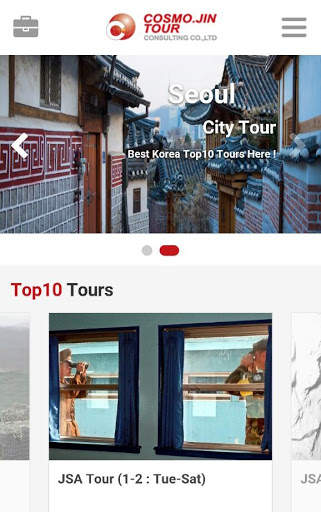 Cosmojin, Seoul City Tour 1 تصوير الشاشة