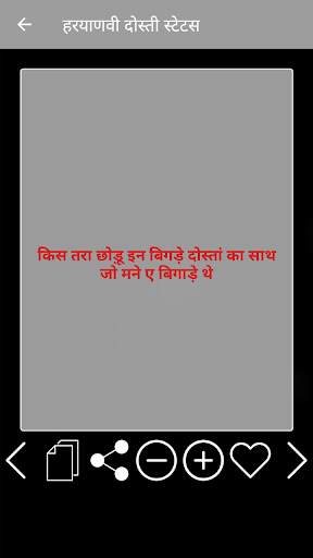Haryanvi Status screenshot 6