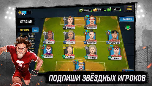 Underworld Football Manager скриншот 4