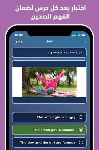 تعلم اللغة الانجليزية من الصفر 5 تصوير الشاشة