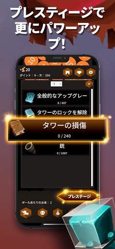 Tower Ball - インクリメンタルタワーディフェンス screenshot 5