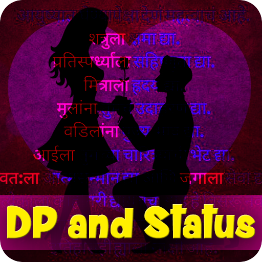 Marathi Status DP आइकन