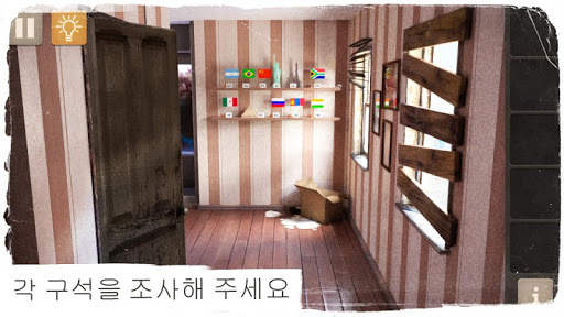 Spotlight: 방을 탈출 screenshot 3