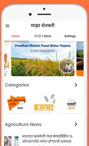 माझा शेतकरी - ७/१२ उतारा | बाजार भाव | किसान योजना screenshot 1