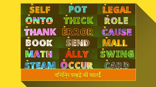 टाइपिंग लड़ाई (Typing Fighting) स्क्रीनशॉट 4