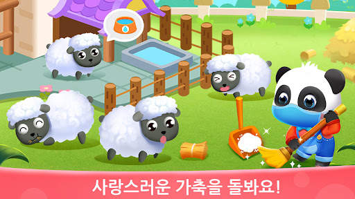 아기 팬더의 농장 screenshot 3