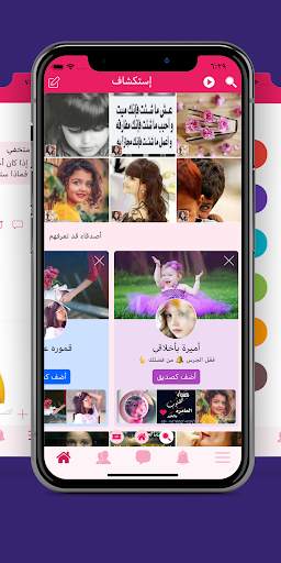 جولايك تواصل إجتماعي راقٍ مميز 2 تصوير الشاشة