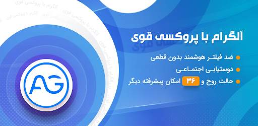 AllGram Messenger - آلگرام تلگرام ضد فیلتر screenshot 6