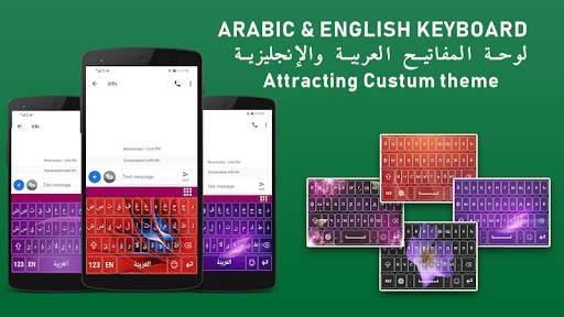 Free Arabic Keyboard Easy Arabic English Keypad screenshot 4